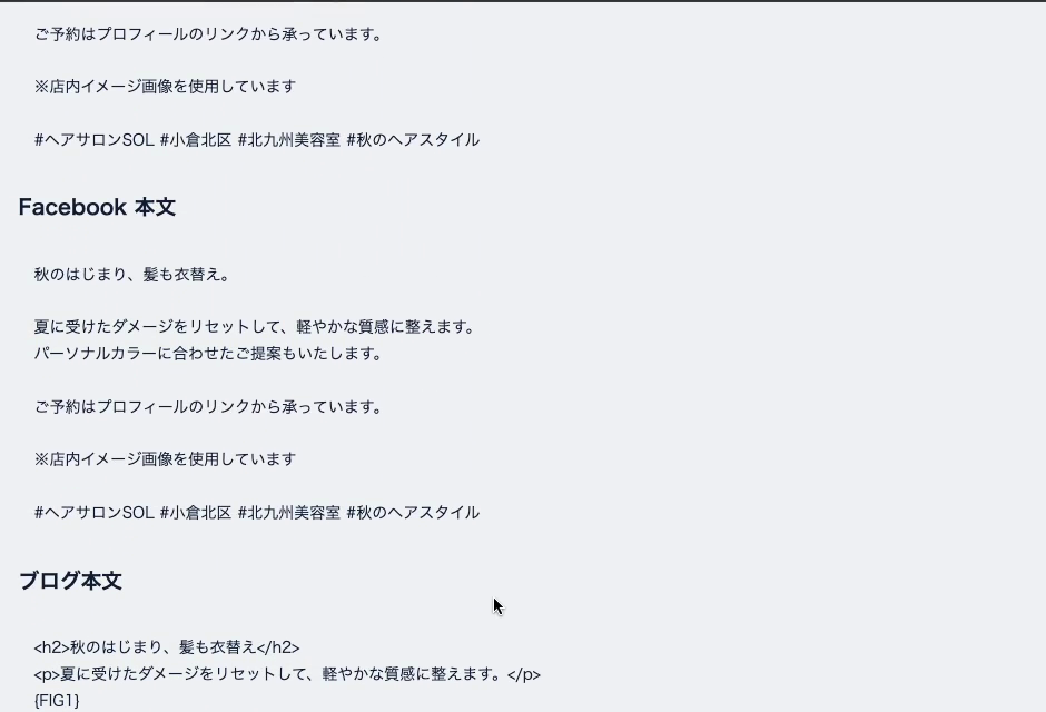 お客様のマイページ:投稿内容を確認して承認する画面